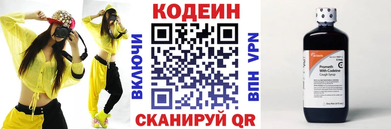 Купить  Кедровый  Кодеин Purple Drank 