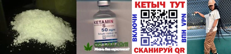 Кетамин ketamine  Купить закладки  Кедровый 