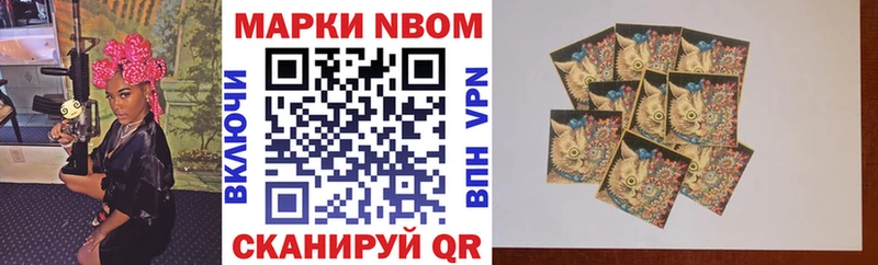 Марки N-bome 1500мкг  Купить где  Кедровый 